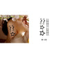 Temporary Tattoo